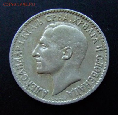 3 - Сербия (Сербия, Хорватия и Словения) 1 динар (1925) А
