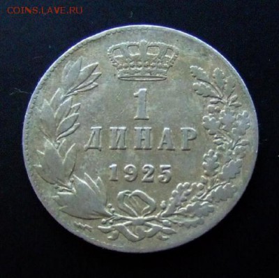 3 - Сербия (Сербия, Хорватия и Словения) 1 динар (1925) Р