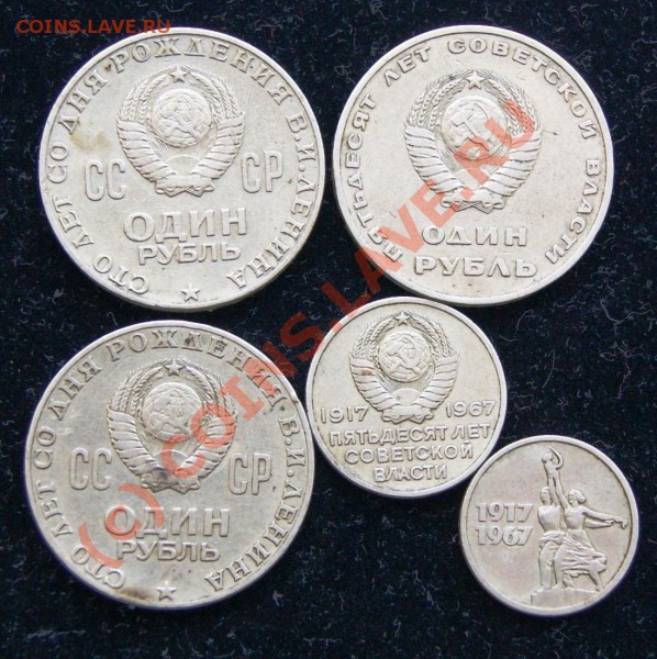 Юбилейные рубли(3шт), 20коп. и 15коп. - DSC01441.JPG