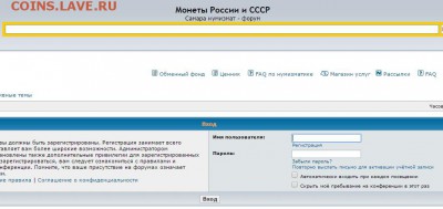 Общие правила форума Самара Нумизматика - вход1