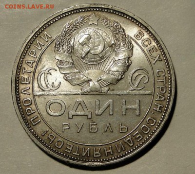 1 РУБЛЬ 1924 Штемпельный блеск  до 1.01в22.00мск - DSC08803.JPG