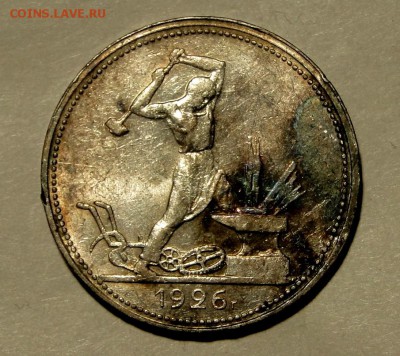 50 копеек 1926 Штемпельный блеск! до 1.01 в 22.00мск - DSC08806.JPG