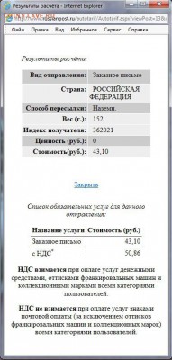 Кто не прав, оплата по условиям аука или по чеку? - Рассчёт