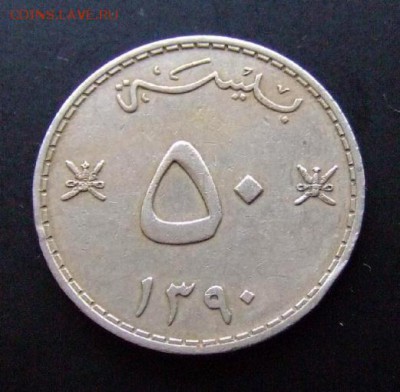 3 - Мускат и Оман 50 байза (1970) Р