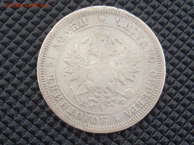четвертаки 1839,и 1878 до .29.1.15г в 22:30 по мск - SL381954.JPG