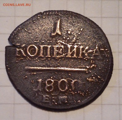 1 копейка 1800г брак до 04.02 15г в 19 00 - DSC_0567-3 (2)