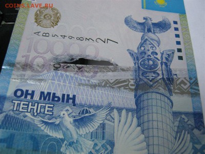 Казахстан, 10 000 тенге 2012 г., БРАК, до 02.02, 21:00 Мск - 5.JPG