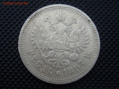 НЕПЛОХОЙ Рубль 1897 АГ до 29.1.15 в 23:00 - SL381950.JPG