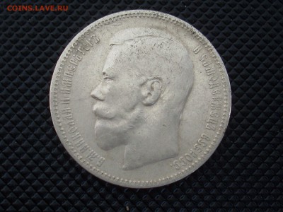 НЕПЛОХОЙ Рубль 1897 АГ до 29.1.15 в 23:00 - SL381952.JPG