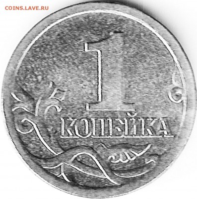 1 коп. 2003 СП шт. 3.211А1 по АС новый ? - сканирование0043