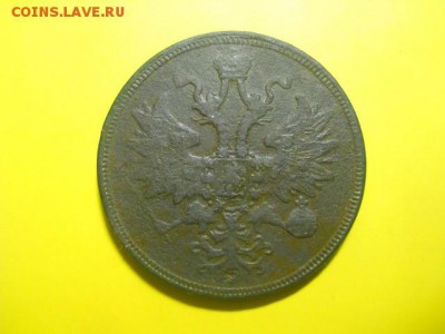 5 копеек 1860г ЕМ до 02.02.15  22.00 моск - DSCN0746 (640x480)