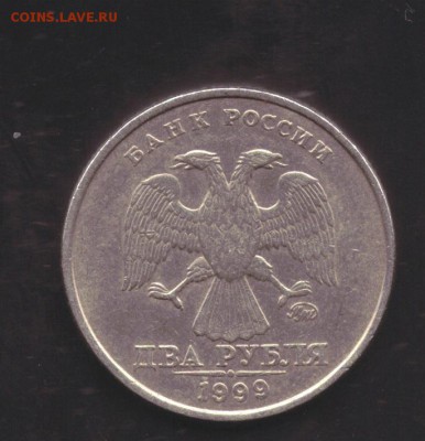 2 рубля 1999 год ммд - 2 руб 1999 ММД 001