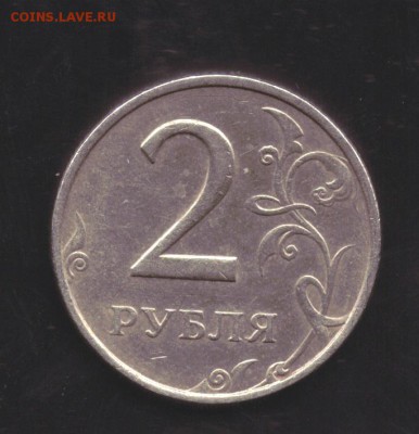2 рубля 1999 год ммд - 2 руб 1999 ММД