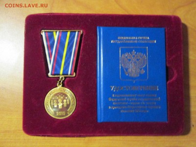 перепись населения в коробке с документами - IMG_4063