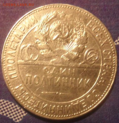 50 копеек 1924 Т.Р жо 2.02.2015 - SAM_3392.JPG