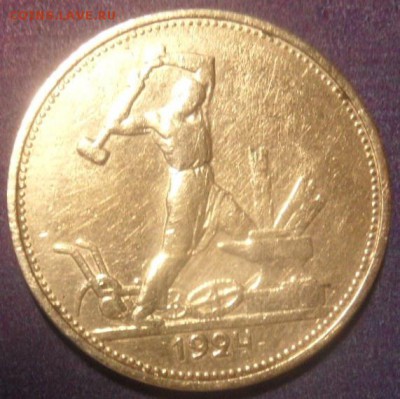 50 копеек 1924 Т.Р жо 2.02.2015 - SAM_3393.JPG