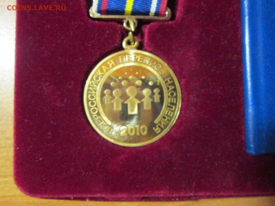 перепись населения в коробке с документами - IMG_4066