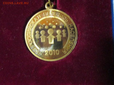 перепись населения в коробке с документами - IMG_4067