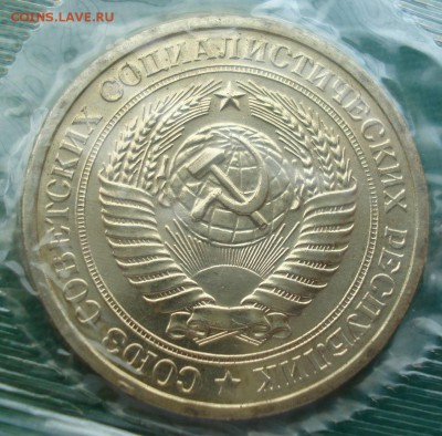 1 рубль 1966 UNC СССР из набора до 22:00 31.01.15 - DSC01461.JPG