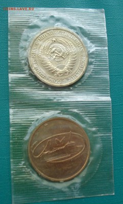 1 рубль 1966 UNC СССР из набора до 22:00 31.01.15 - DSC01460.JPG