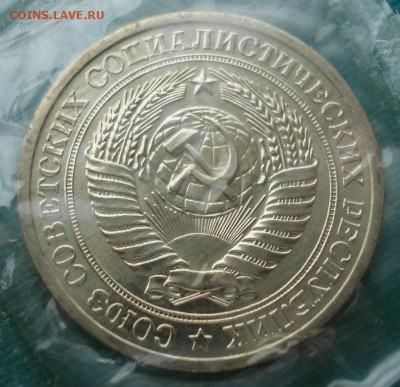 1 рубль 1965 UNC СССР из набора до 22:00 31.01.15 - DSC01378.JPG