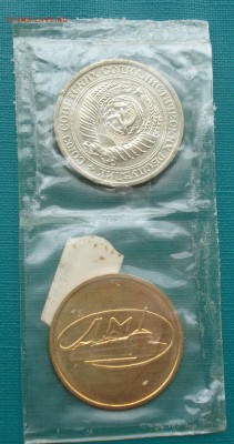 1 рубль 1965 UNC СССР из набора до 22:00 31.01.15 - DSC01374.JPG