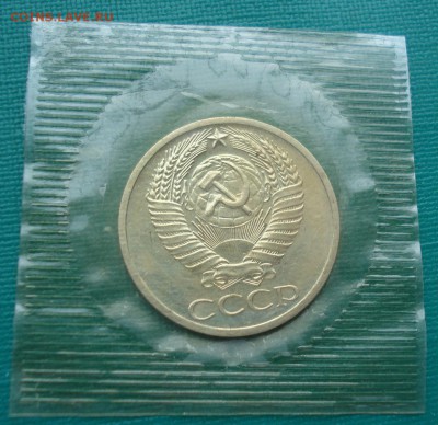 50 копеек 1968 UNC СССР из набора до 22:00 31.01.15 - DSC01337.JPG