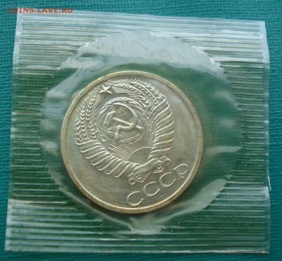50 копеек 1966 UNC СССР из набора до 22:00 31.01.15 - DSC01473.JPG