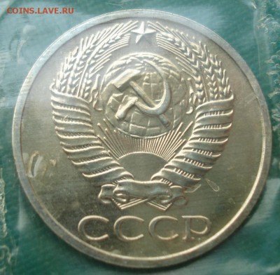 50 копеек 1965 UNC СССР из набора до 22:00 31.01.15 - DSC01388.JPG
