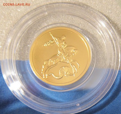 50 рублей Георгий Победоносец 2012 г. до 31.01.15  22:00 - 2012-R