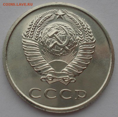 20 копеек 1968 UNC СССР из набора до 22:00 31.01.15 - DSC01527.JPG
