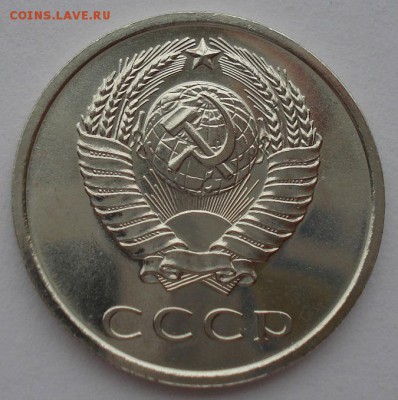 20 копеек 1968 UNC СССР из набора до 22:00 31.01.15 - DSC01523.JPG