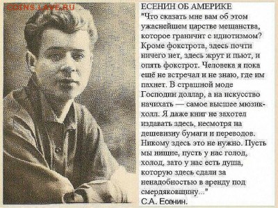 Санкции ЕС и США против Российской Федерации - Есенин