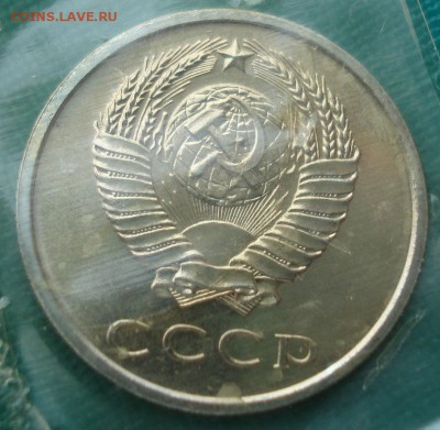 20 копеек 1965 UNC СССР из набора до 22:00 31.01.15 - DSC01400.JPG