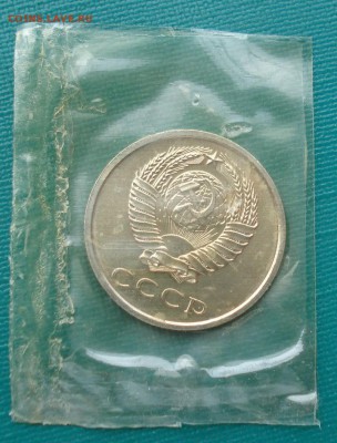 20 копеек 1965 UNC СССР из набора до 22:00 31.01.15 - DSC01396.JPG
