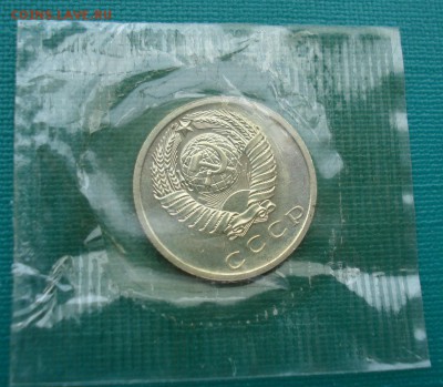 15 копеек 1968 UNC СССР из набора до 22:00 31.01.15 - DSC01330.JPG