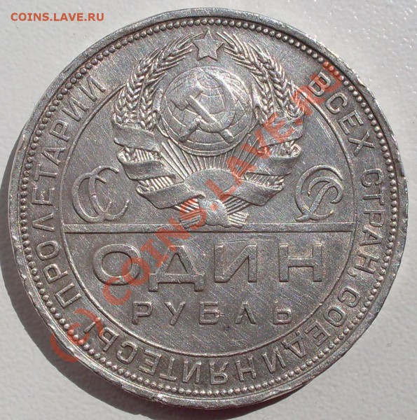 1р. 1924 года - старт 200 р. - до 25 мая 21.00.00 по МСК - SDC15132.JPG