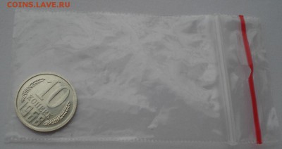 10 копеек 1968 UNC СССР из набора до 22:00 31.01.15 - DSC01551.JPG