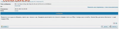 Кто не прав, оплата по условиям аука или по чеку? - Безымянный