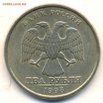 2 рубля 1998г. спмд ДВОЙКА С УСТУПОМ на оценку - сканирование0002