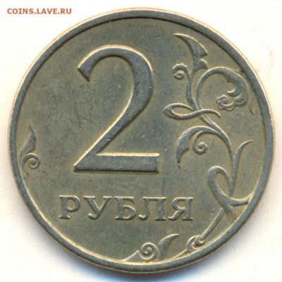 2 рубля 1998г. спмд ДВОЙКА С УСТУПОМ на оценку - сканирование0001