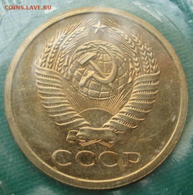 5 копеек 1968 UNC СССР из набора до 22:00 31.01.15 - DSC01354.JPG