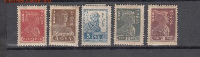 марки РСФСР  1923 - 181