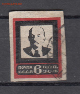 Марки СССР Ленин 1924г - 182