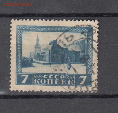 марки СССР мавзолей 1924г - 184