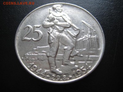 1954 Чехословакия, 25 кр, серебро, до 02.02 в 22-15 мск - IMG_3589.JPG