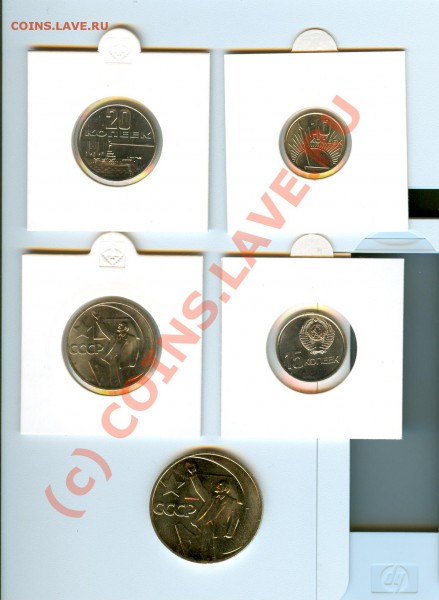 1967 юбилейные  10,15,20,50 к и 1 р. до 27.05.10 в 22.00 - сканирование0064