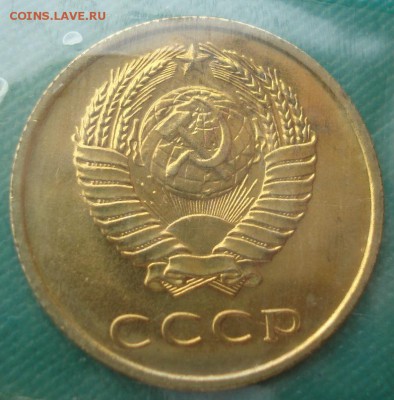 3 копейки 1965 UNC СССР из набора до 22:00 31.01.15 - DSC01442.JPG