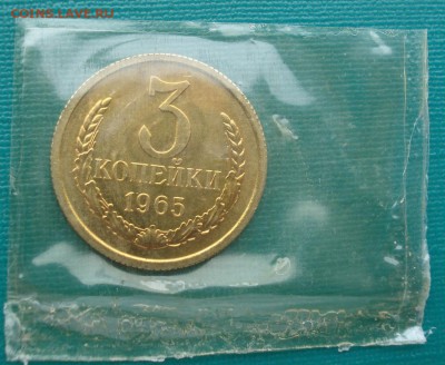 3 копейки 1965 UNC СССР из набора до 22:00 31.01.15 - DSC01434.JPG