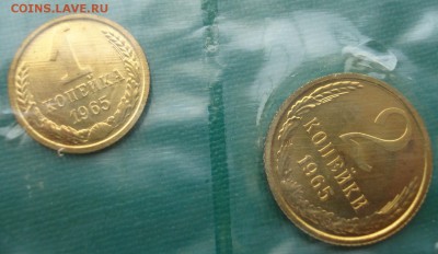 1 и 2 копейки 1965 UNC СССР из набора до 22:00 31.01.15 - DSC01445.JPG